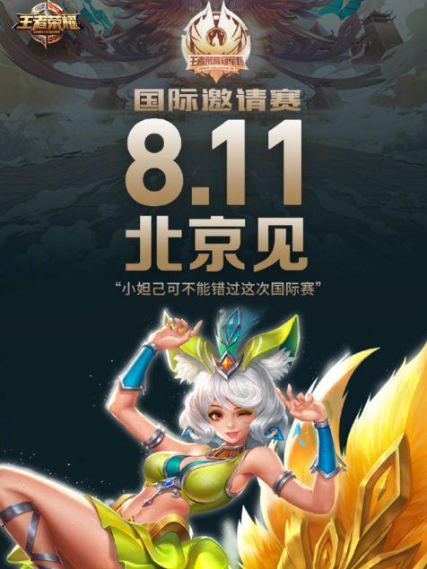 《王者荣耀》妲己热情桑巴皮肤返场价格介绍