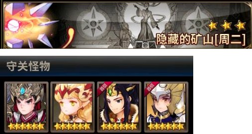 《十二战纪》隐藏的矿山三星通关攻略