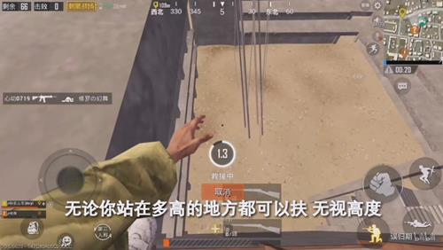 《绝地求生刺激战场》高空扶队友BUG教程