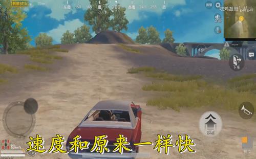 《绝地求生刺激战场》汽车车胎爆掉不减速BUG