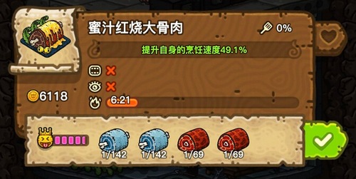 《黑暗料理王》蜜汁红烧大骨肉配方一览