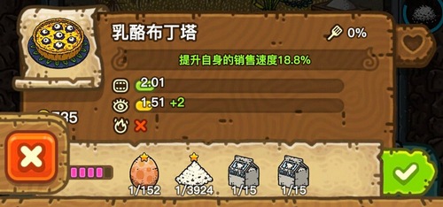 《黑暗料理王》乳酪布丁塔食谱一览
