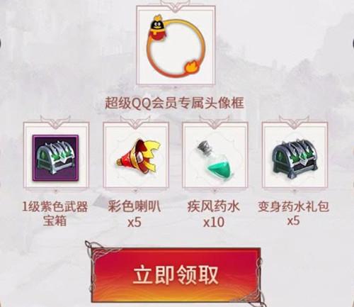《我叫MT4》紫色武器礼包