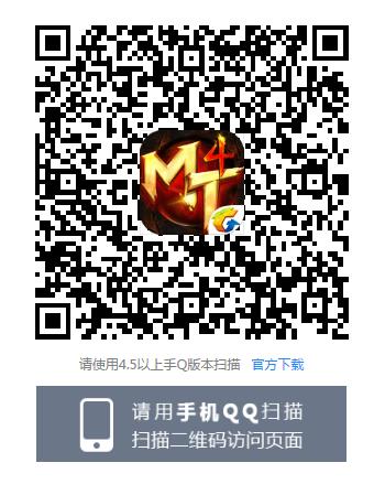 《我叫MT4》紫色武器礼包