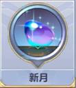 《圣斗士星矢》白羊座穆先生人物详解