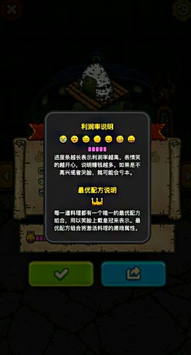 《黑暗料理王》美观属性提高方法攻略