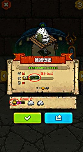 《黑暗料理王》美观属性提高方法攻略