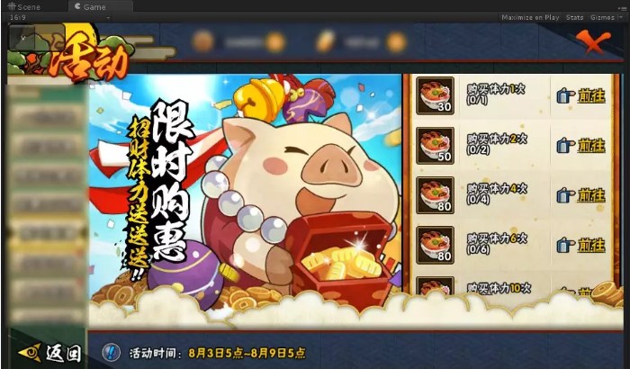《火影忍者》手游夏日祭限时购惠