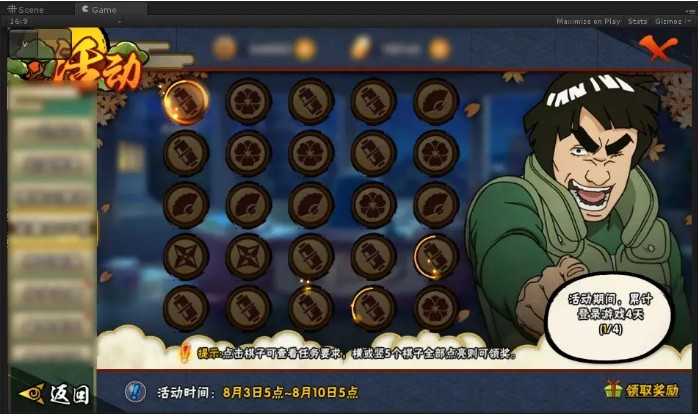 《火影忍者》手游宾果五子棋活动