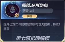 《圣斗士星矢》仙女座瞬人物详解