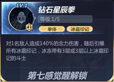 《圣斗士星矢》白鸟座冰河人物详解