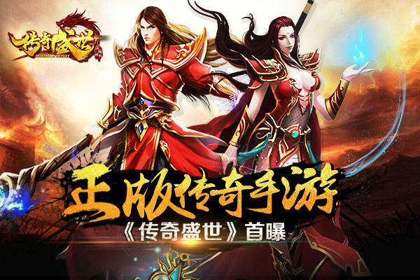 《传奇盛世2》手游战士搭配组合技能分析