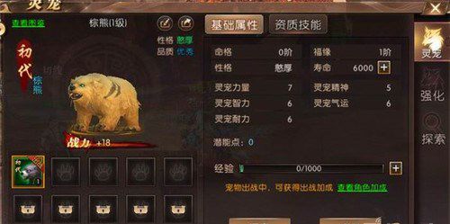 《轩辕传奇》手游55级宠物选择推荐