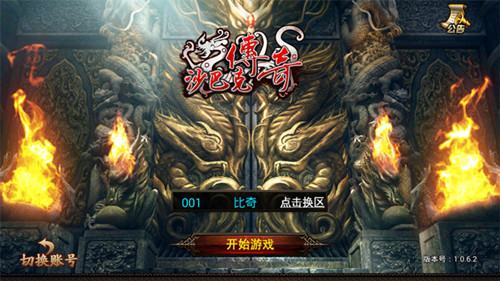 有什么好玩的传奇类手游