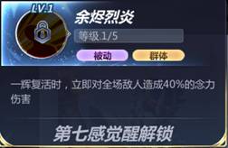 《圣斗士星矢》凤凰座一辉人物详解