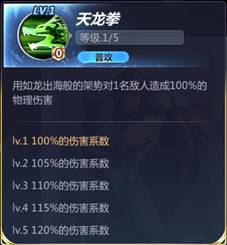 《圣斗士星矢》天龙座紫龙人物详解