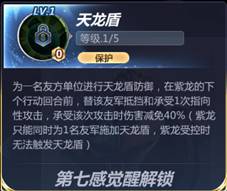 《圣斗士星矢》天龙座紫龙人物详解