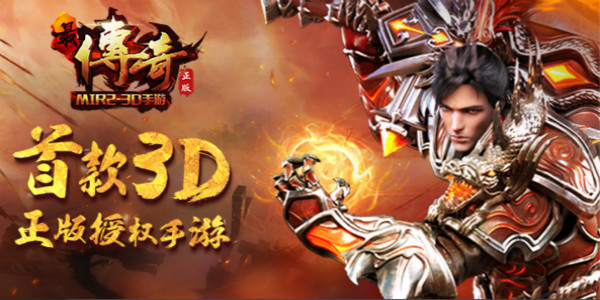 《最传奇》手游vip价格表
