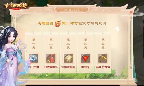 《大话西游》手游祈襄福祉怎么玩