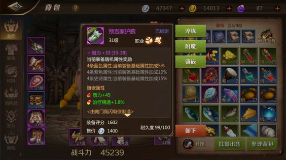 《我叫MT4》多彩宝石获得方法