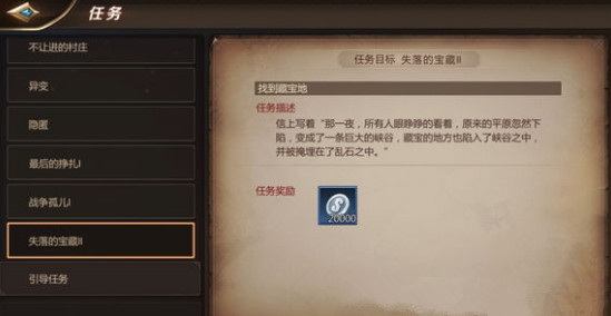 《我叫MT4》失落的宝藏任务攻略