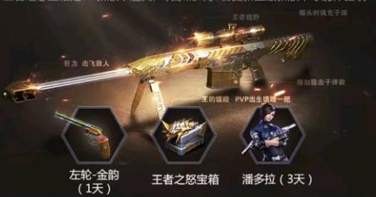 CF手游王者之怒抽奖技巧