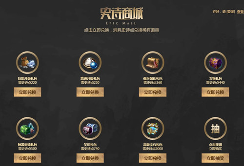 《万王之王3D》不删档预约礼包