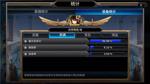 《十二战纪》觉醒琳装备推荐