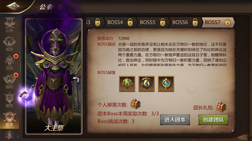 《我叫mt4》大主祭怀特boss攻略