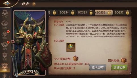 《我叫mt4》守备队长科比boss攻略
