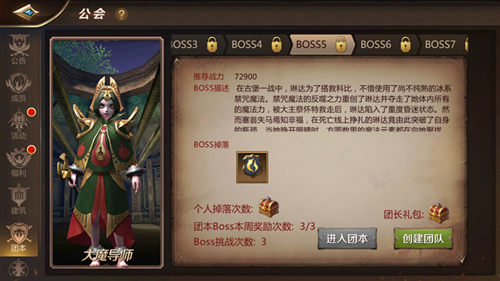 《我叫mt4》大魔导师琳达boss攻略