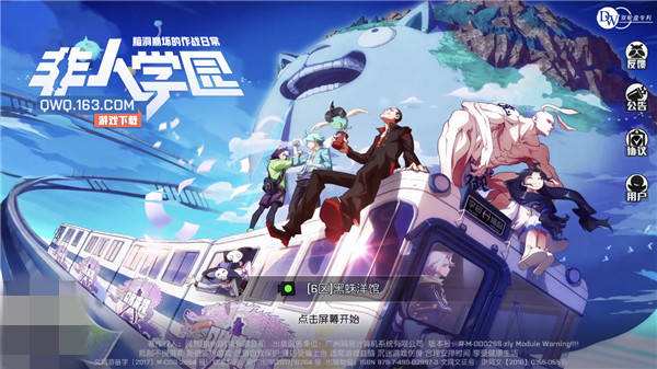 《非人学园》8月2日神奇金钥匙介绍