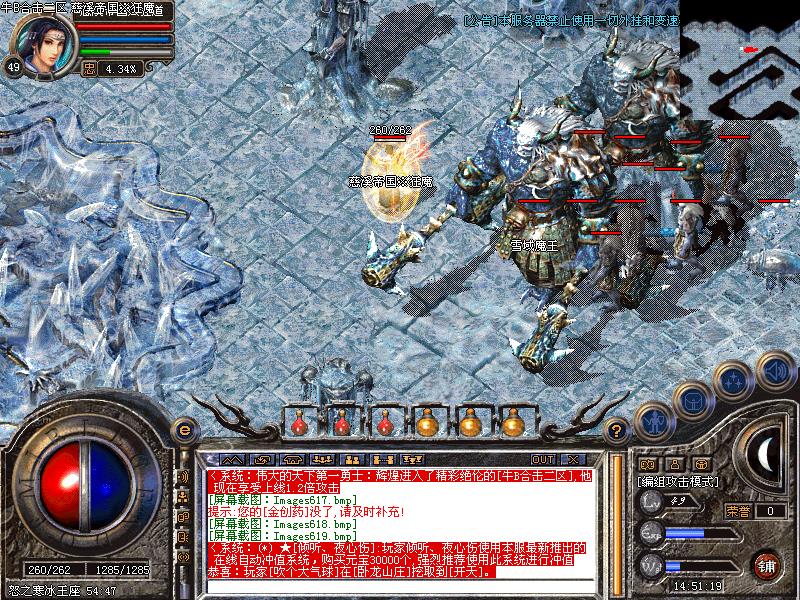 《热血传奇》雪域魔王在哪