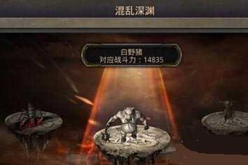 《热血传奇》混乱深渊怎么爬塔