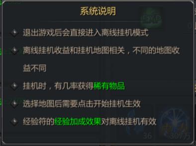《王者传奇》手游挂机怎么玩收益大