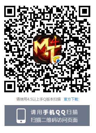 《我叫MT4》企鹅电竞礼包