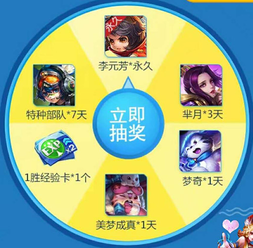 《王者荣耀》逐浪之夏永久英雄礼包