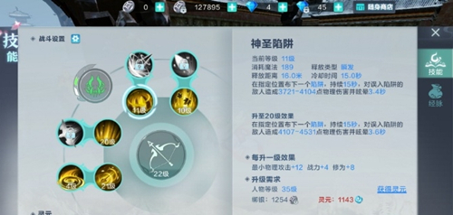 《雪鹰领主》手游御箭连招技巧
