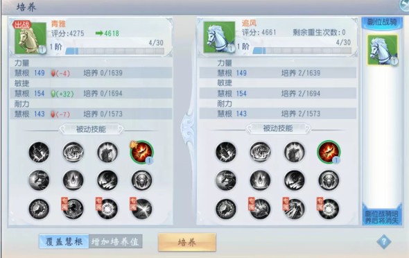 《大唐无双》手游战骑培养攻略
