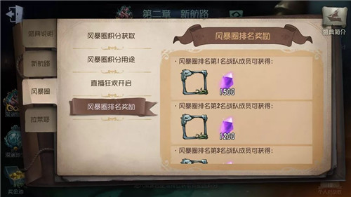 《第五人格》盛典风暴圈玩法介绍