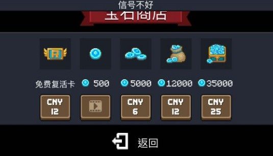 《元气骑士》看电视方法图文详解