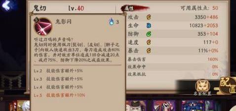 《阴阳师》鬼切技能图文详解
