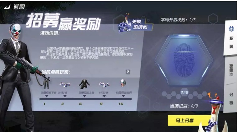 《终结者2审判日》西装假面时装获取方式