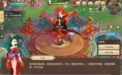 《自由幻想》结婚流程详细介绍