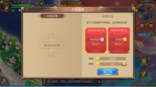《自由幻想》结婚流程详细介绍