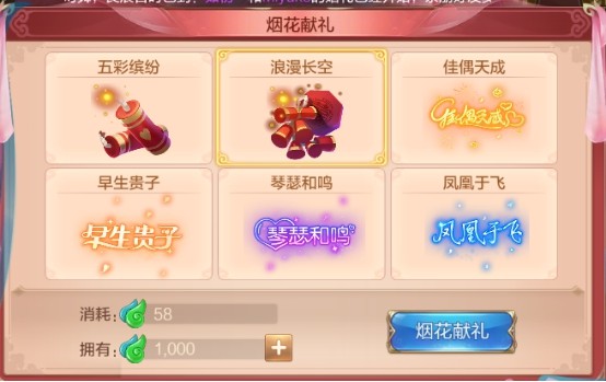 《自由幻想》结婚流程详细介绍