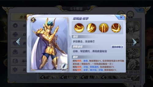 《圣斗士星矢》修罗用什么小宇宙好