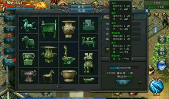 《王者传奇》手游青铜器摆放攻略
