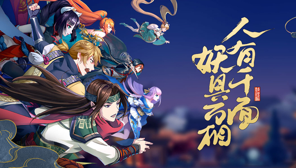《妖神记》手游平民秒杀流怎么玩