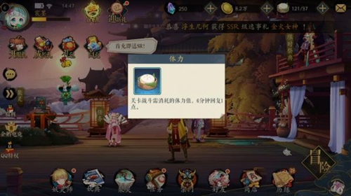 《妖神记》手游体力上限提高方法详解